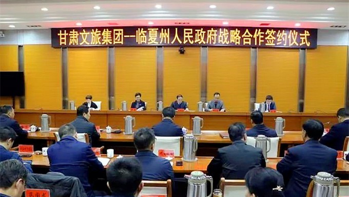 乐玩体育(中国)与临夏州人民政府举行战略合作签约仪式