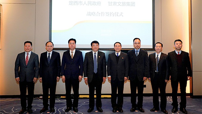 乐玩体育(中国)与定西市政府签订文化旅游项目合作协议