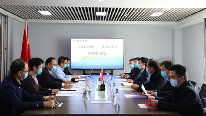 乐玩体育(中国)与平凉市洽谈文旅项目合作事宜