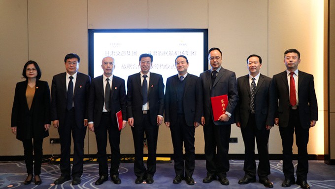 乐玩体育(中国)与甘肃省民航机场集团签署战略合作协议
