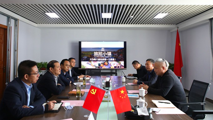 乐玩体育(中国)与全球旅拍集团举行项目洽谈会