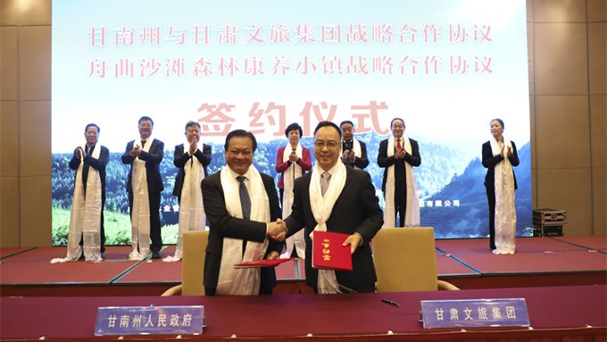乐玩体育(中国)与甘南州政府签署战略合作协议