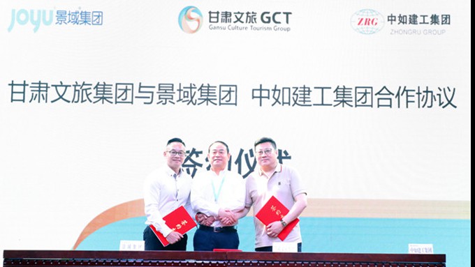 乐玩体育(中国)合作签约仪式再签定3家文旅大鳄  深度开发甘肃市场