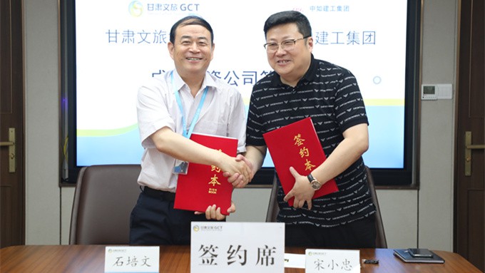 乐玩体育(中国)与中如建工集团合资成立文旅建设公司