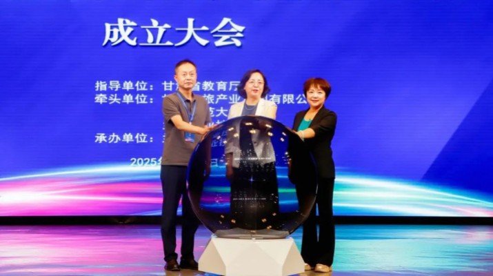 6月18日，由乐玩体育、西北师范大学、兰州职业技术学院牵头，联合101个行业组织、院校及企业组建的甘肃省数智文旅行业产教融合共同体在兰州职业技术学院正式成立。乐玩体育党