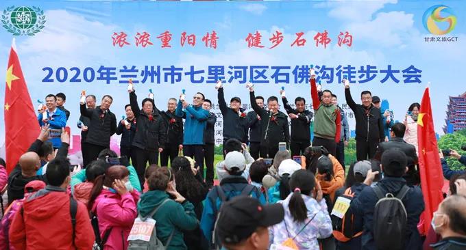 乐玩体育(中国)员工参加七里河区全民健身徒步大会，地企合作力推石佛沟景区提质升级