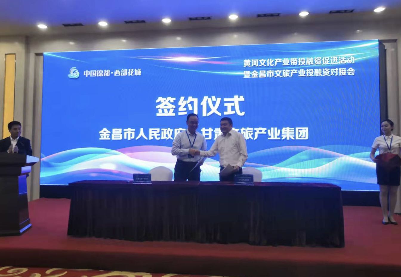 乐玩体育(中国)与金昌市人民政府签署战略合作协议